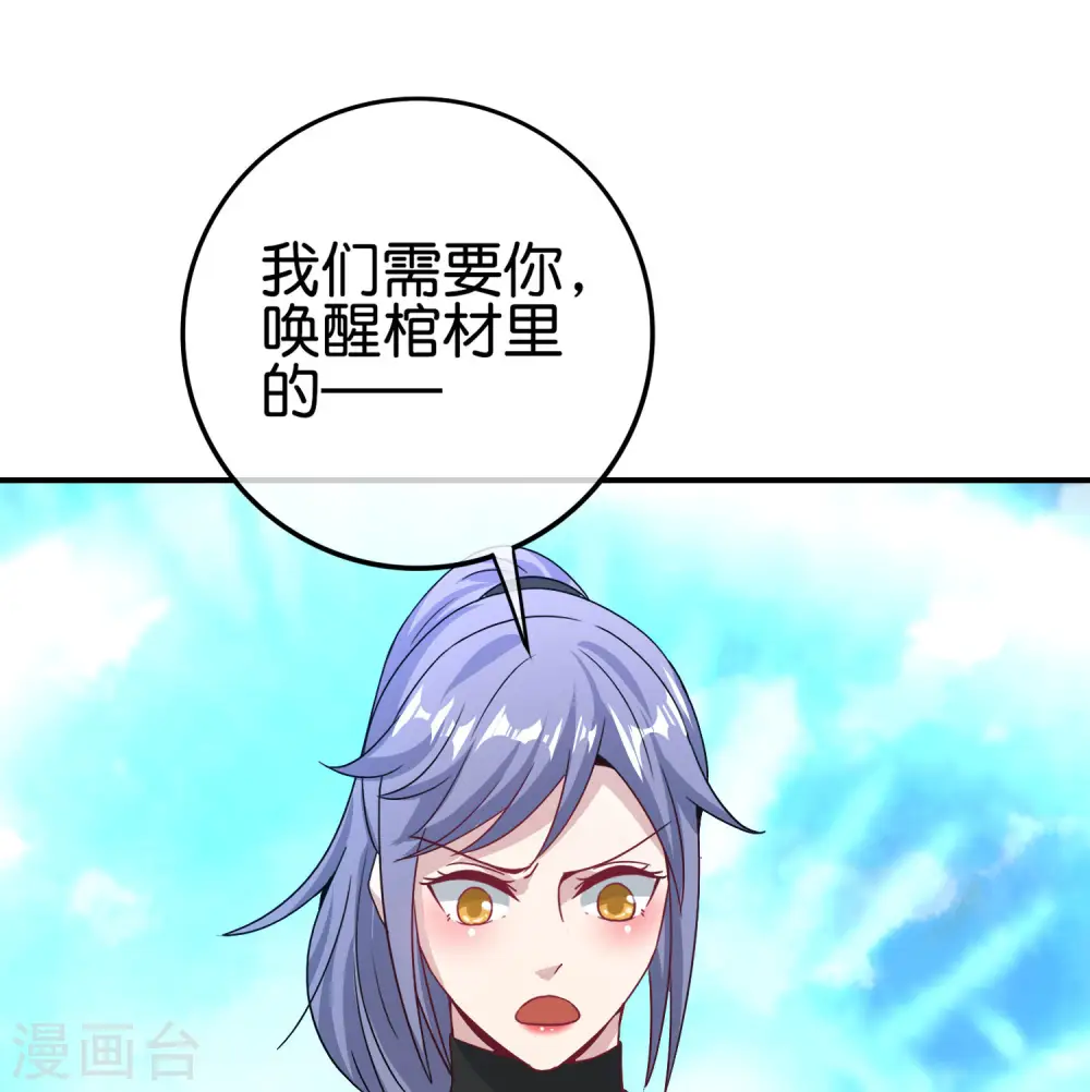 第115话 你要我唤醒女尸？？！38