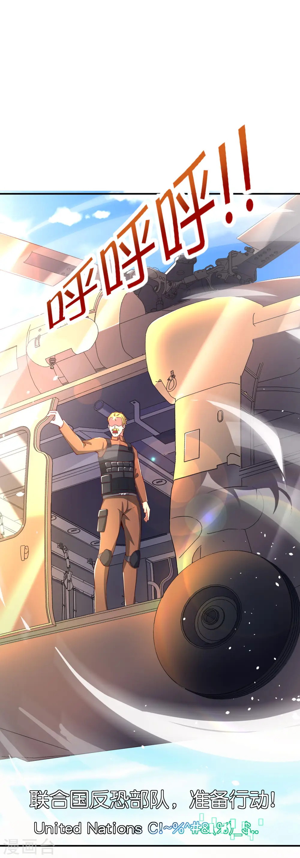 第125话 我修仙只为反恐！35