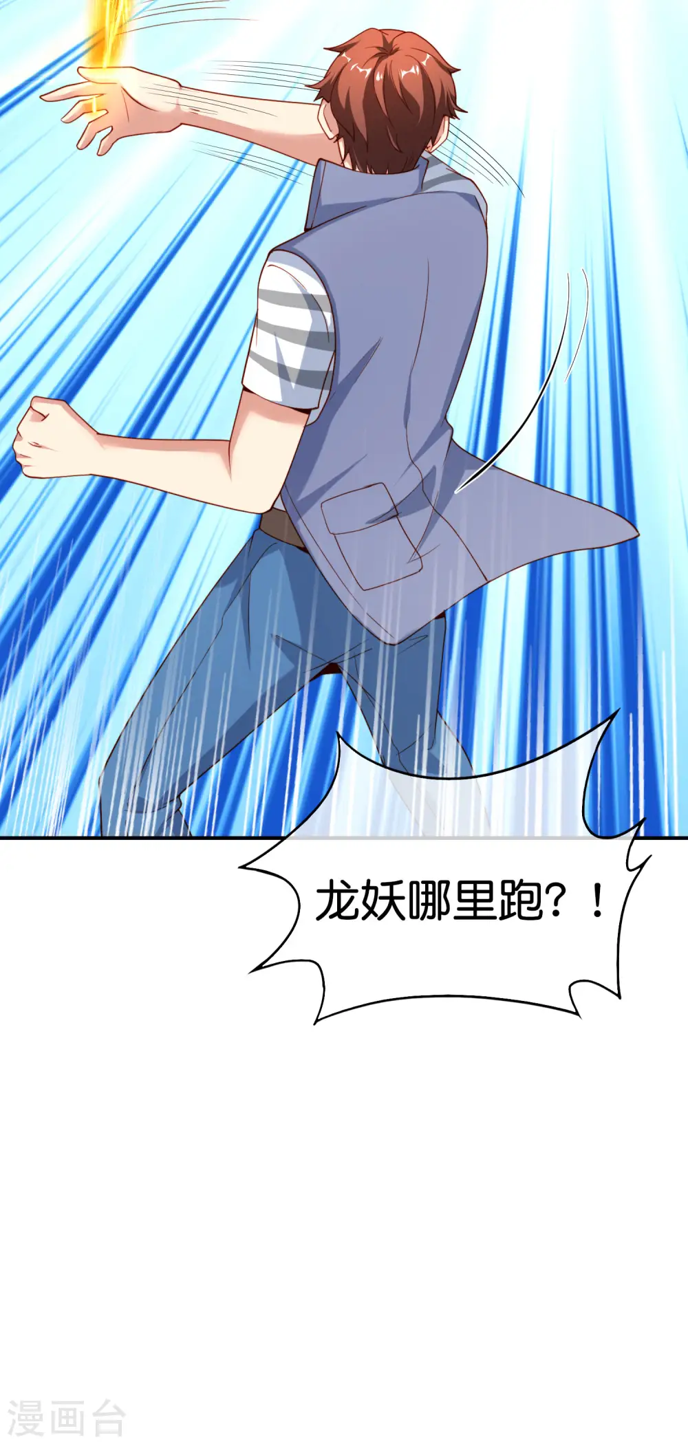 第91话 龙族老色批？15