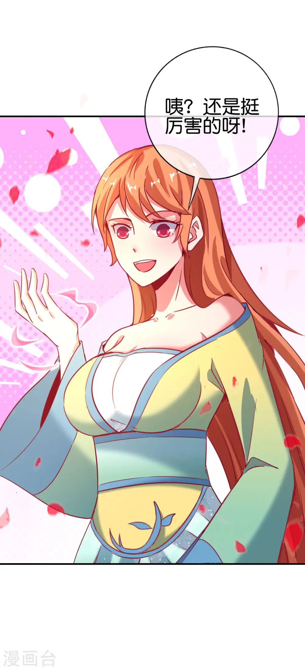 第133话 吸血鬼不就是蝙蝠妖么？28