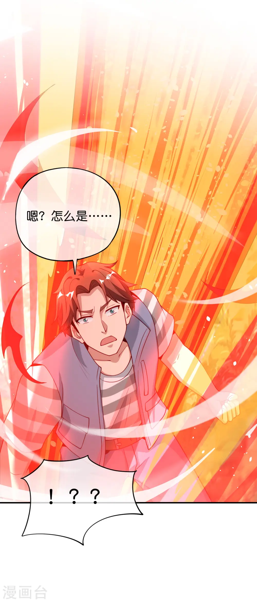 第88话 铁牛这狗子花名太多9