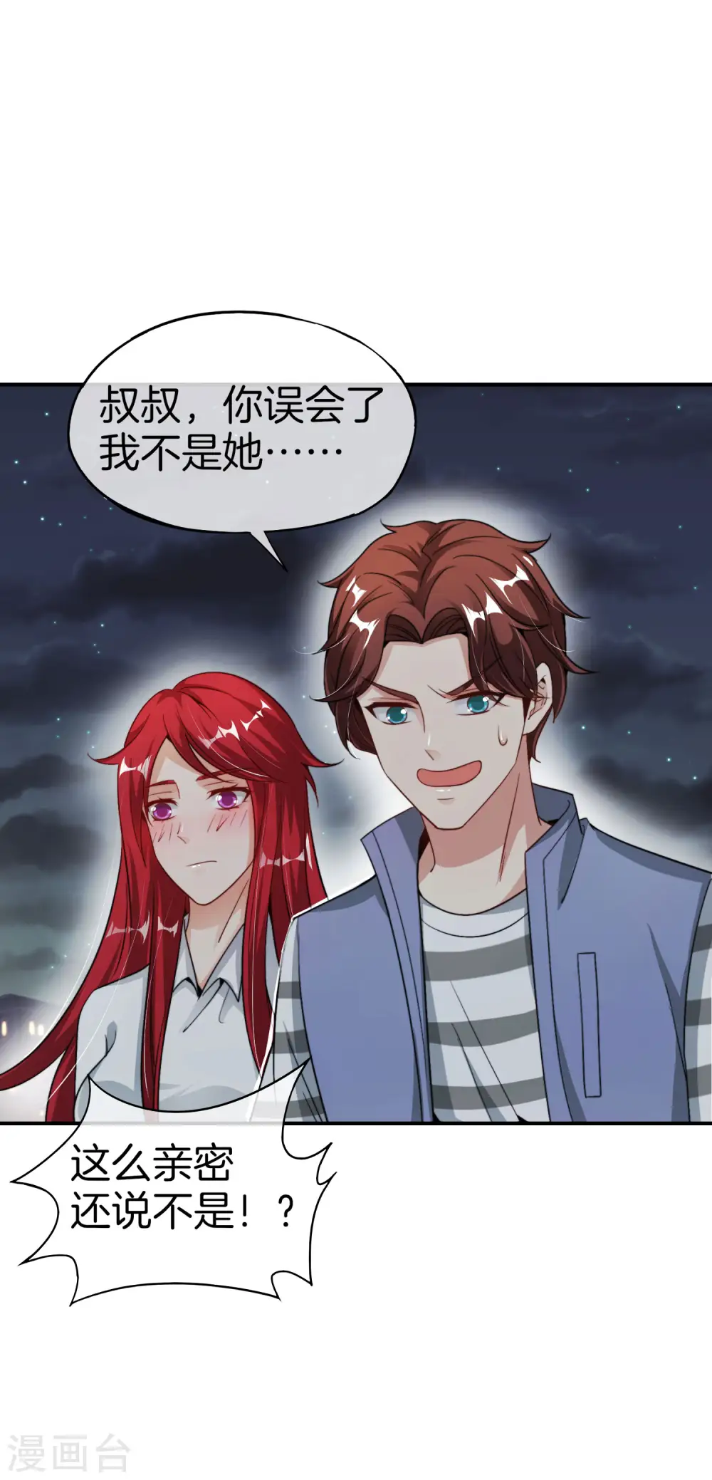 第44话 怎么老有人想害我！7