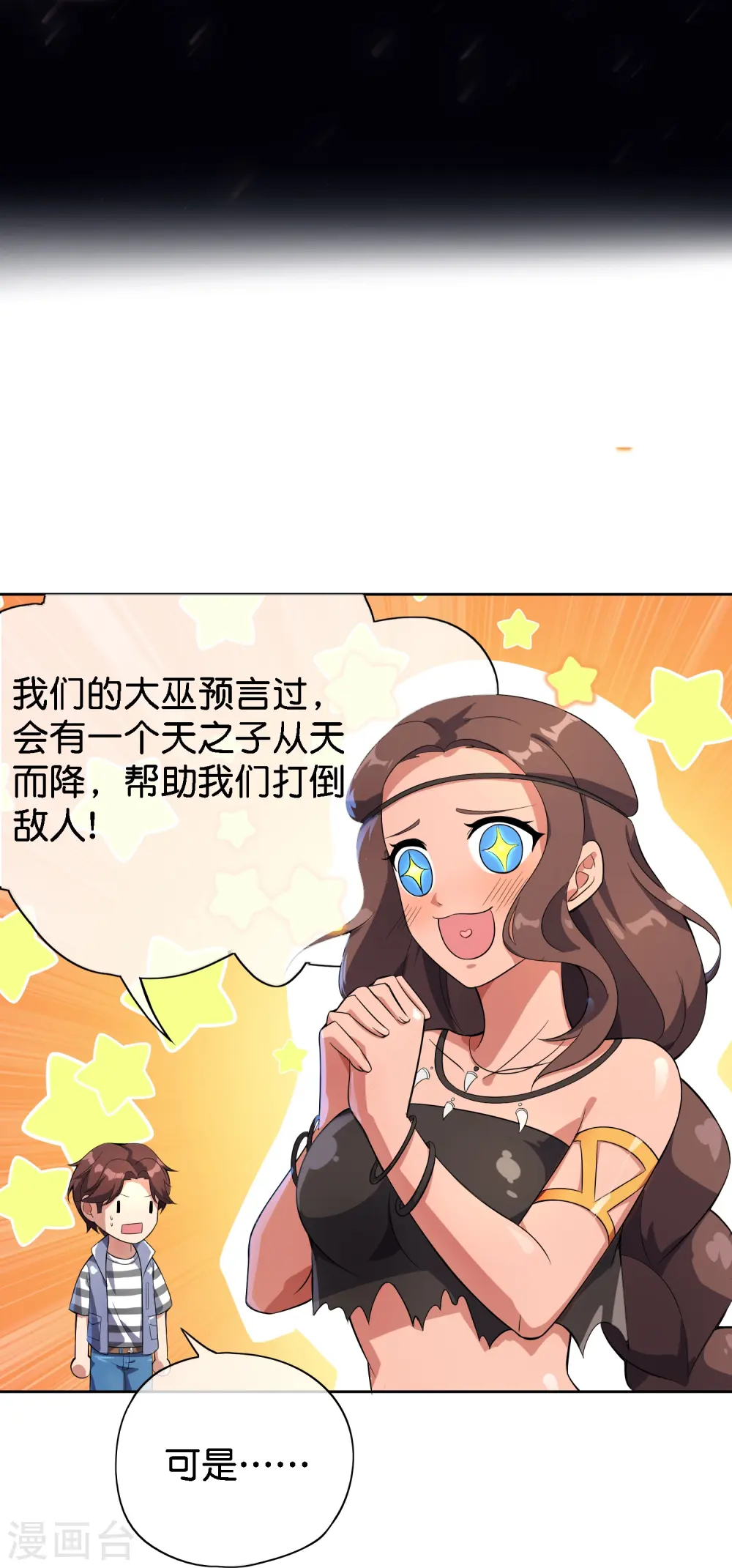 第169话 女儿国？！22