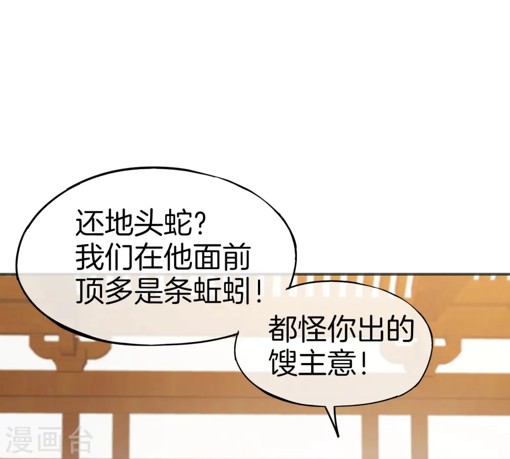 第33话 城隍老爷给我送了个妹子？34
