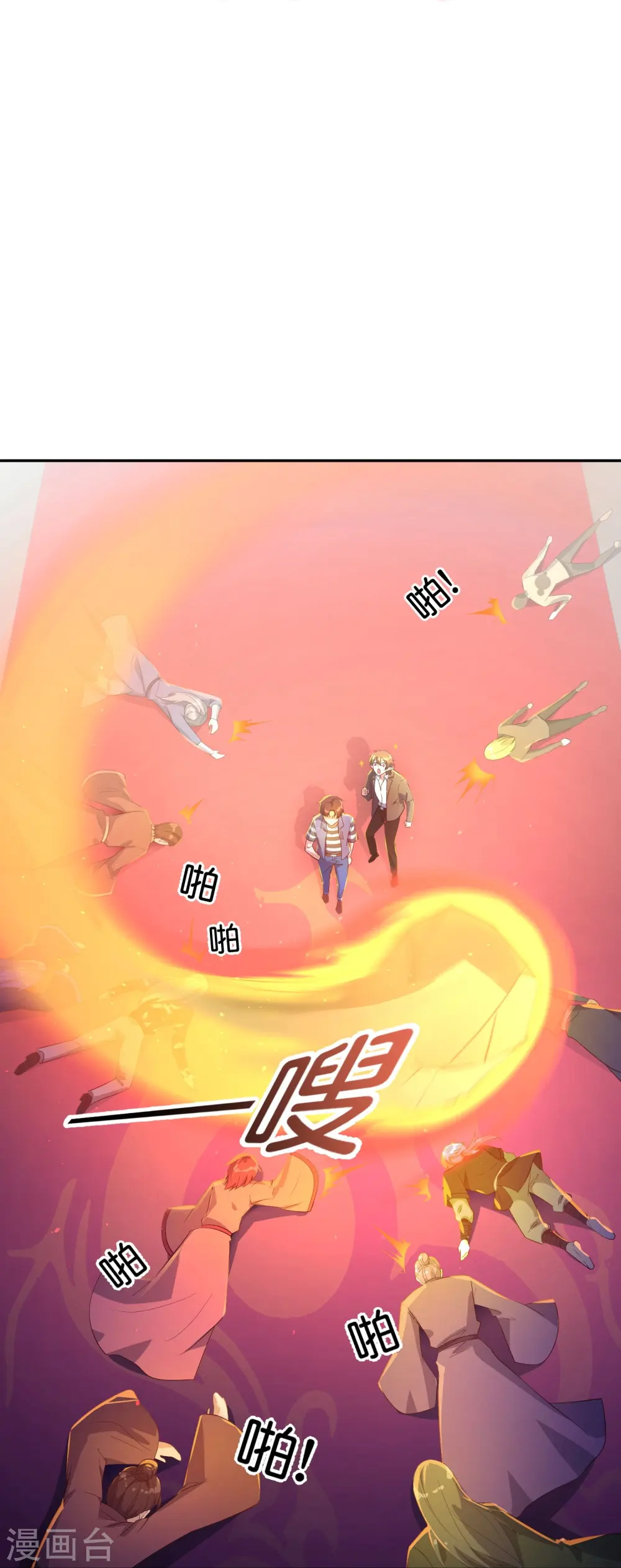 第185话 仙界最强武器21