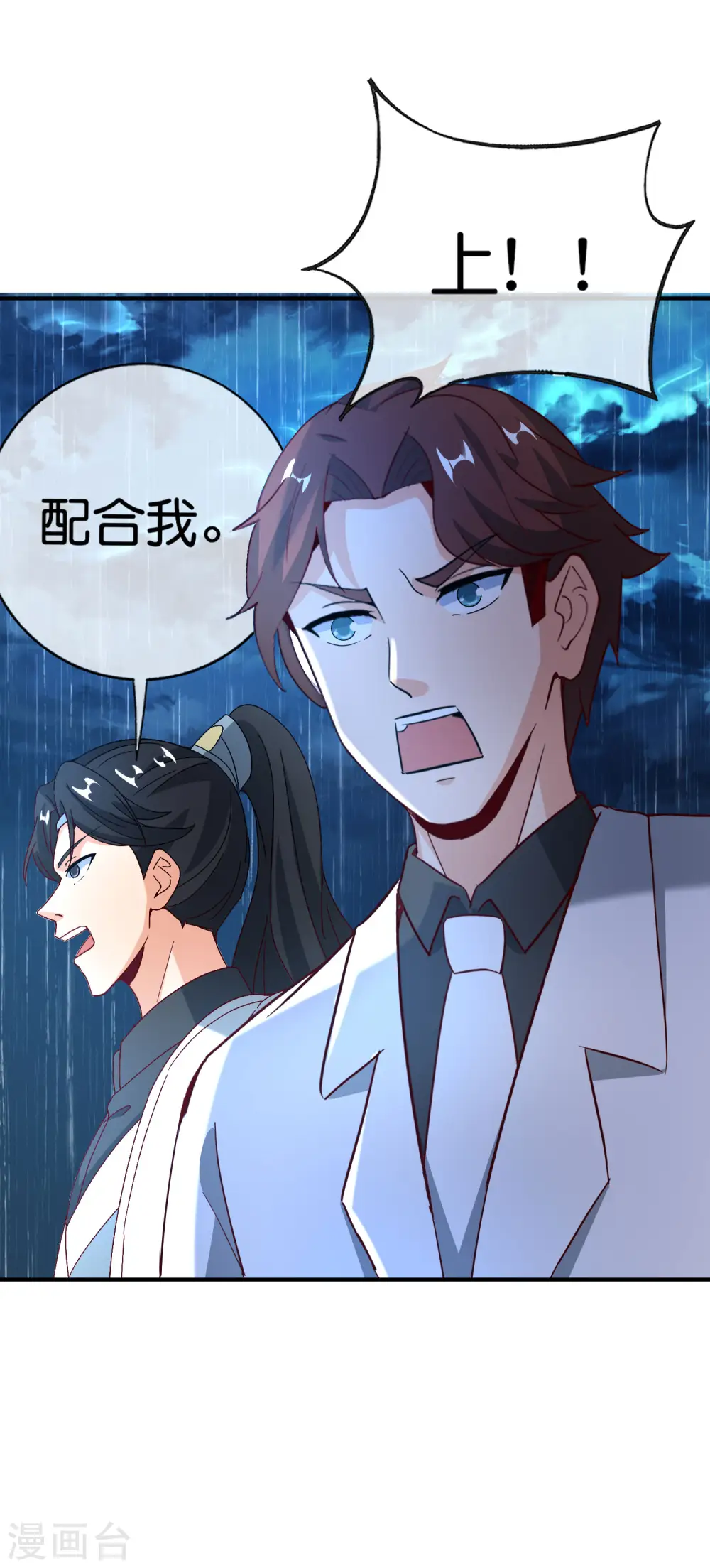 第138话 天蓬大战共工？！37