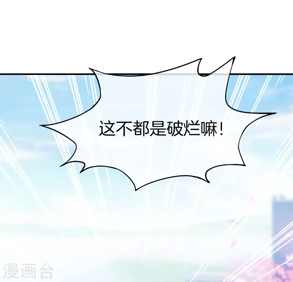 第28话 琉璃仙子，真香啊~16