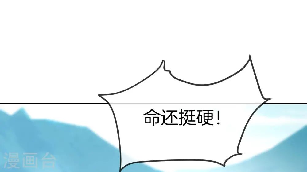 第18话 就这？？还想害我？！33