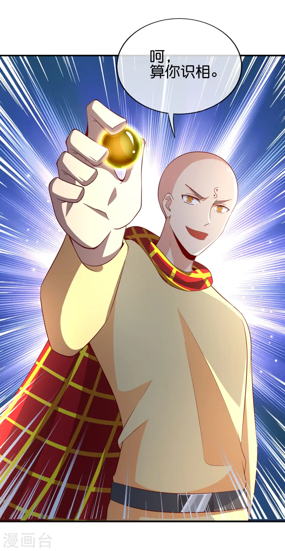 第162话 御弟哥哥中毒了？！19