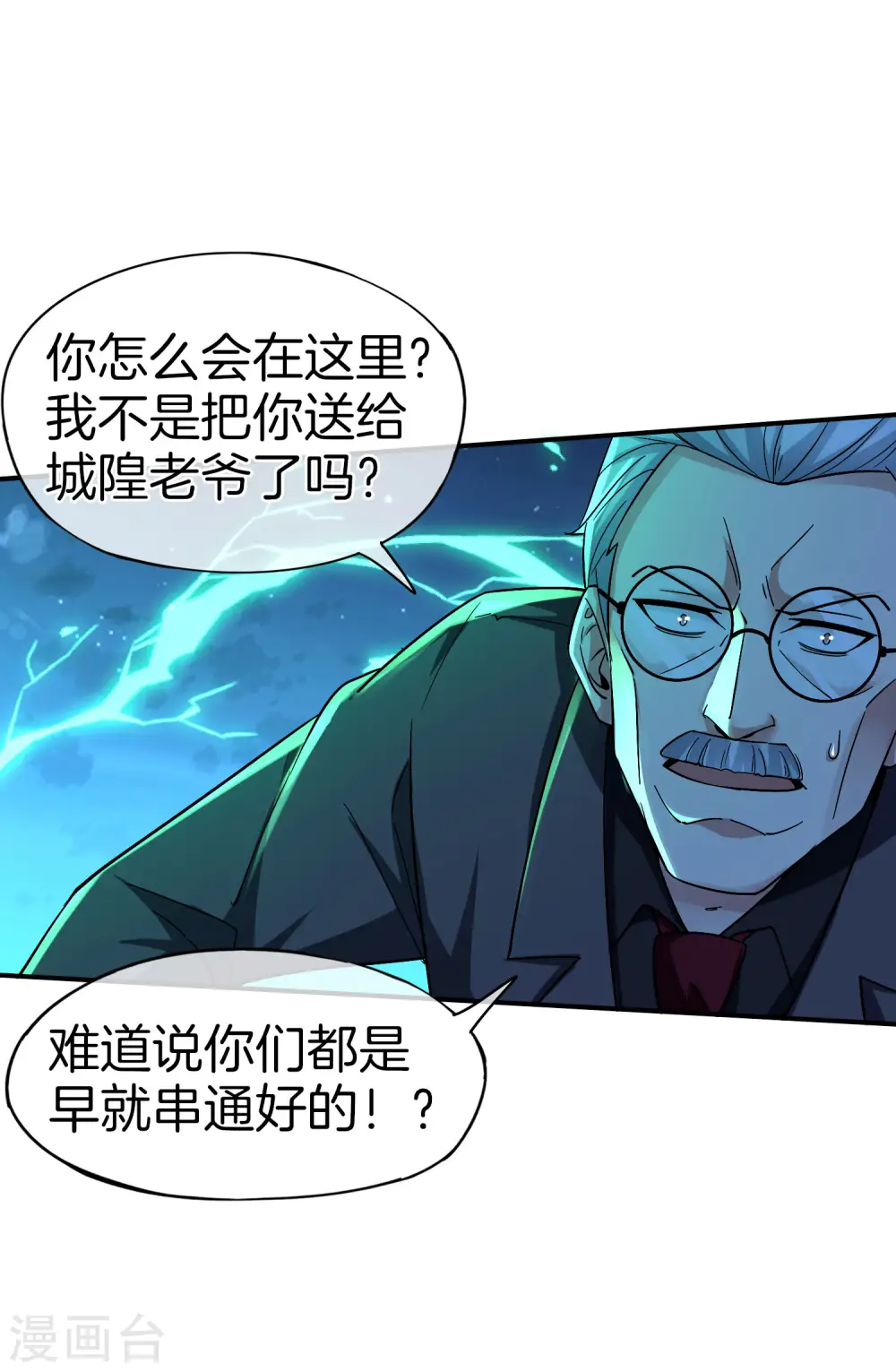第39话 老八，给他整个活儿！2
