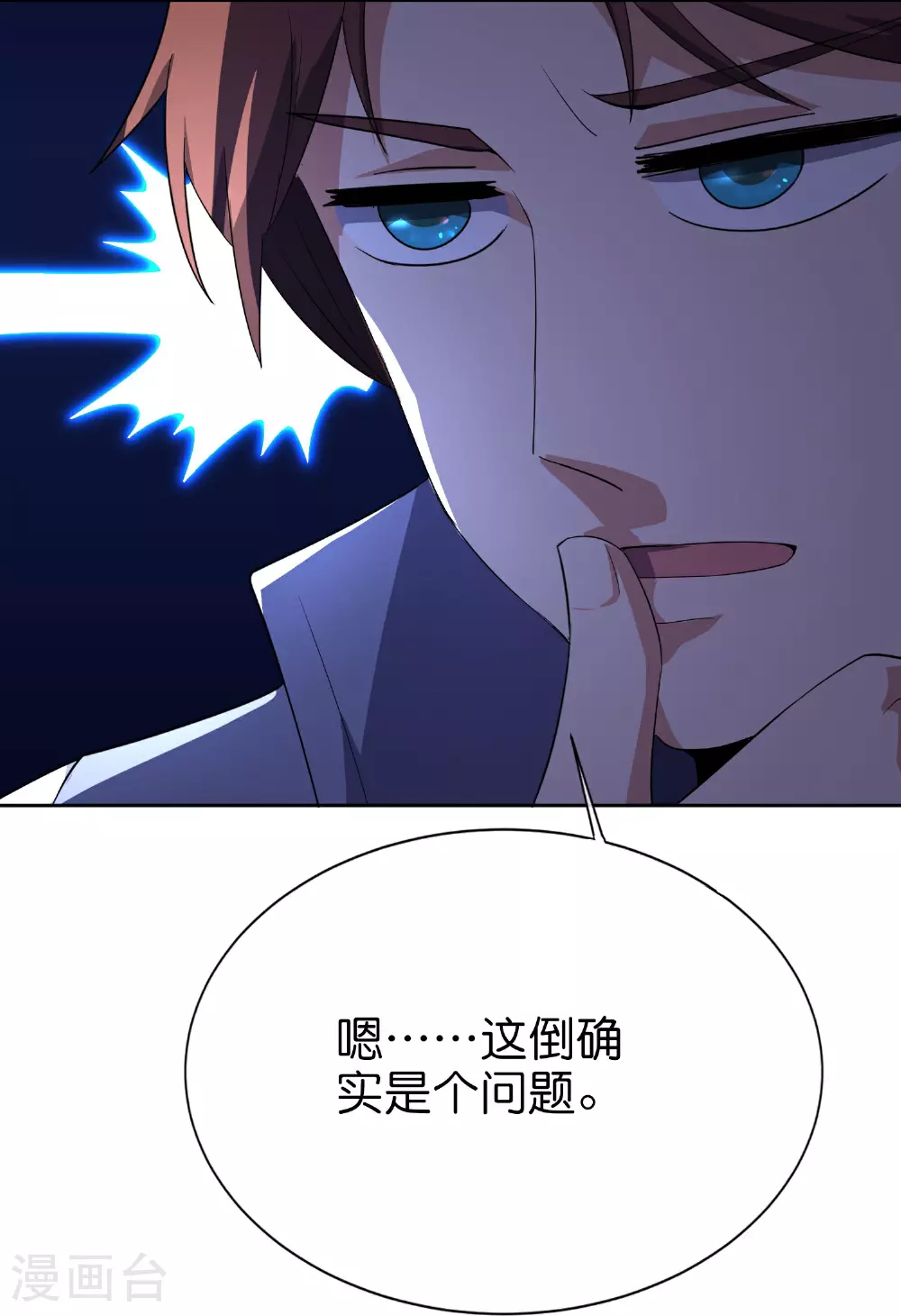 第190话 娇娇！我回来了！6