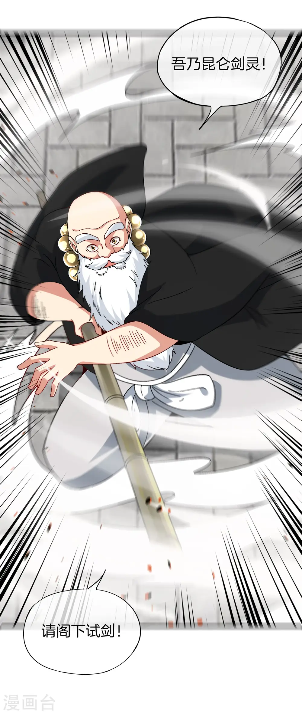 第75话 我先让你跑39米27