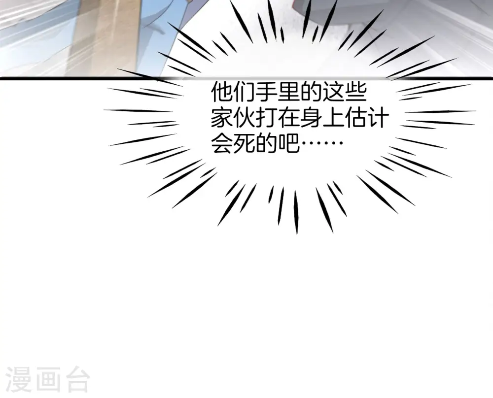 第5话 银角大王的“麦丽素”35