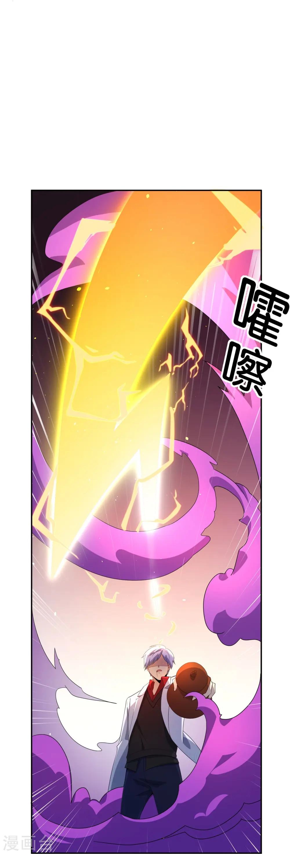第184话 对不起了，李白！34