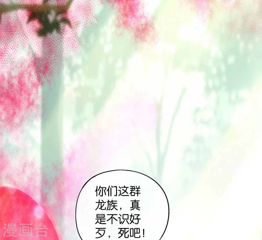 第86话 修罗美女25