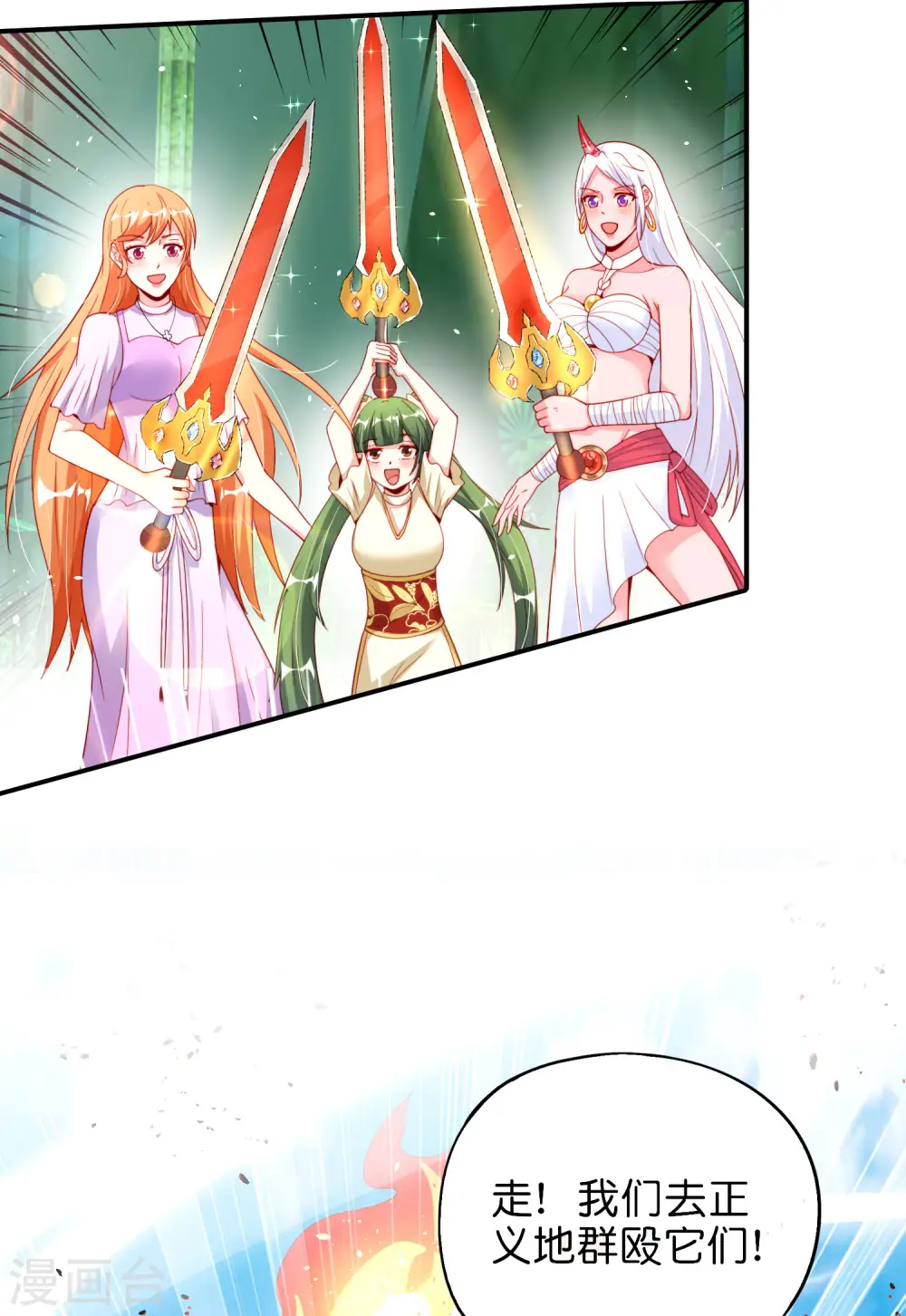 第89话 我直接一个好家伙……26
