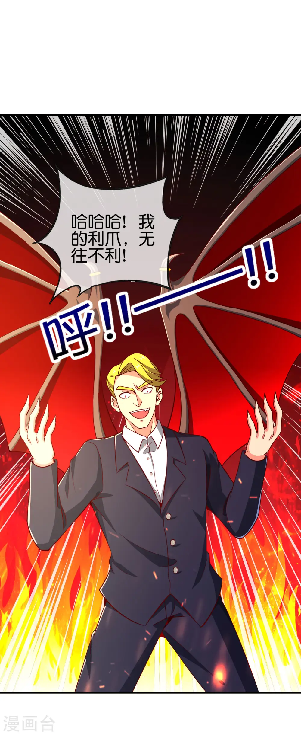 第133话 吸血鬼不就是蝙蝠妖么？1
