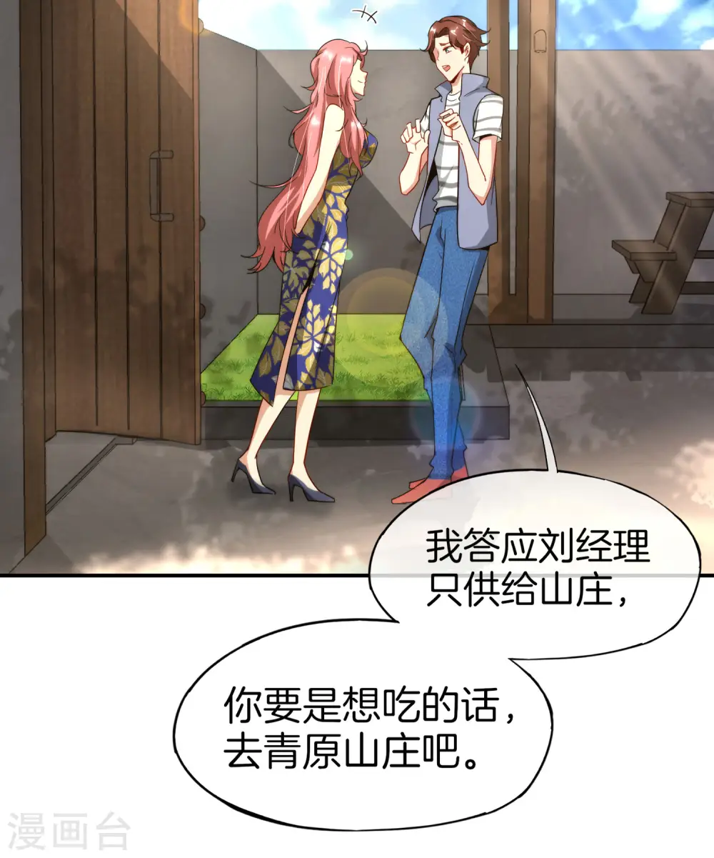 第10话 妹子主动投怀送抱？！29