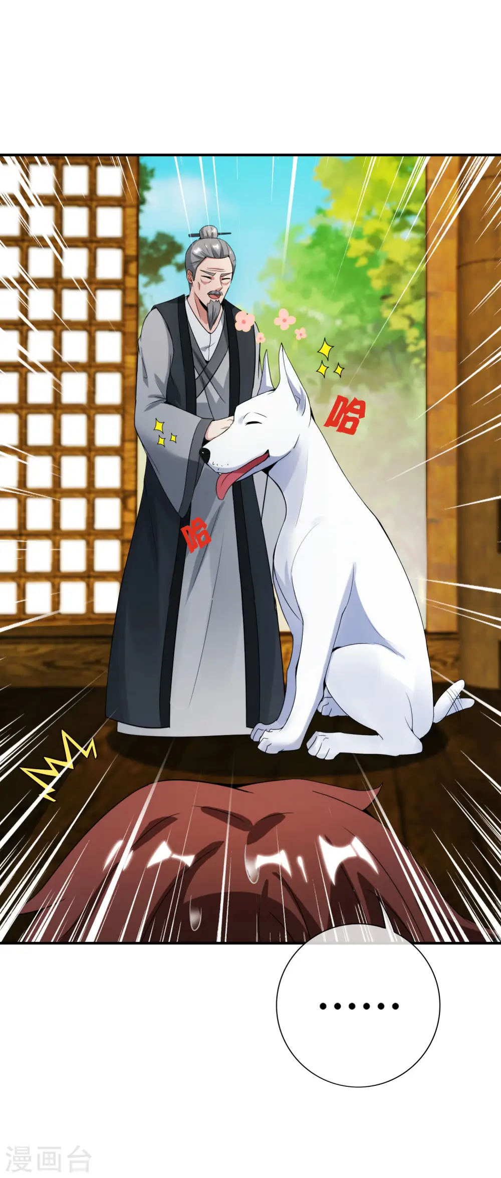 第108话 哪儿来的野狗这么帅？24