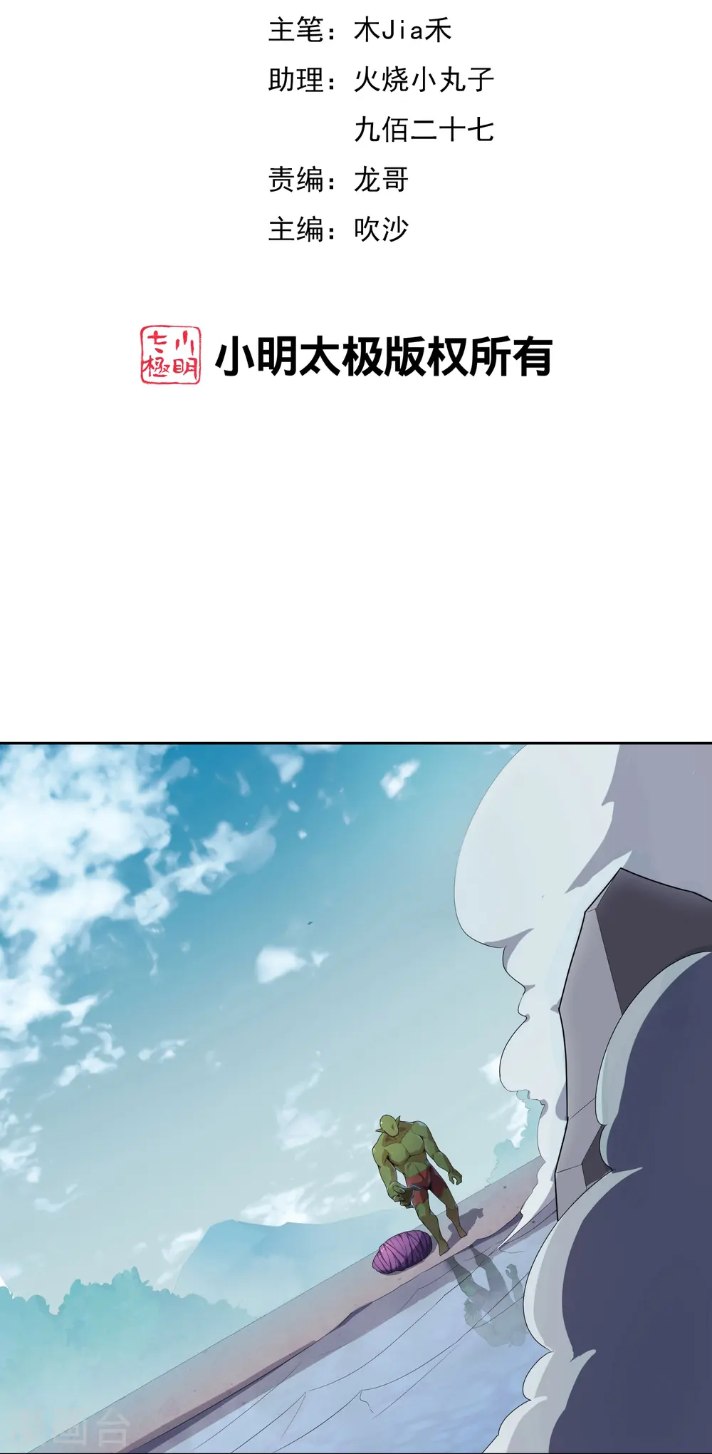 第172话 来到小黑的地盘了？1