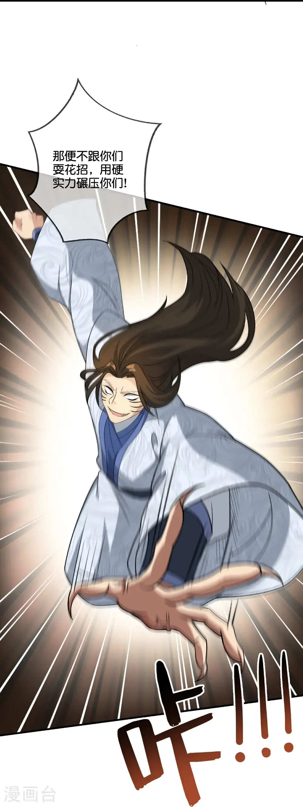 第206话 请神破法！9