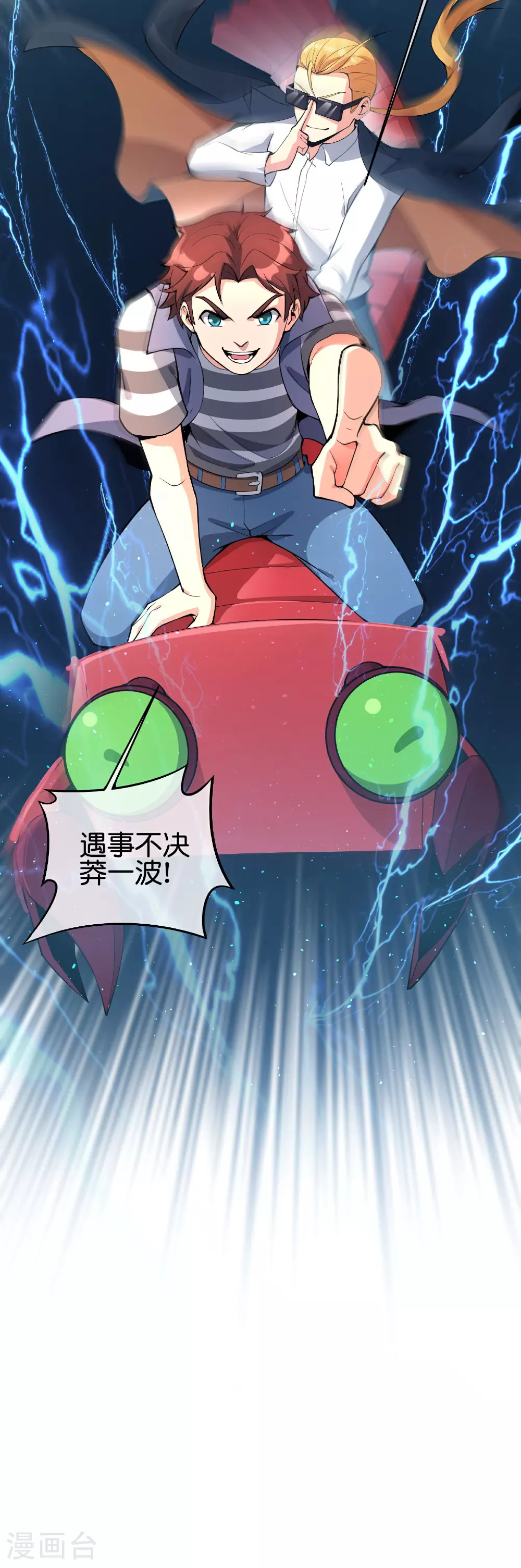 第194话 寻觅虾34