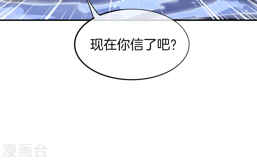 第21话 无耻道人？？18