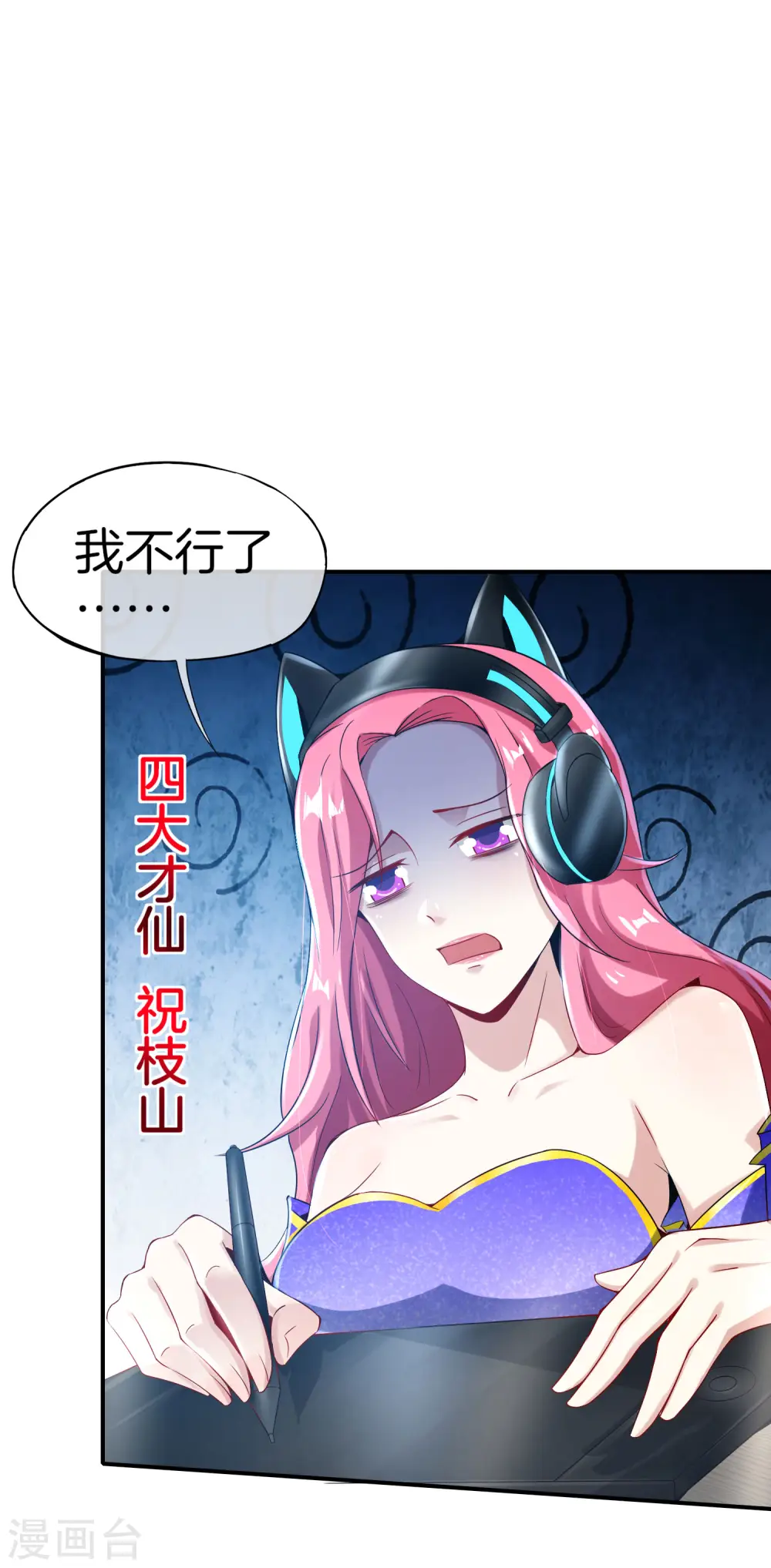 第58话 来摸一摸我的大宝贝！2