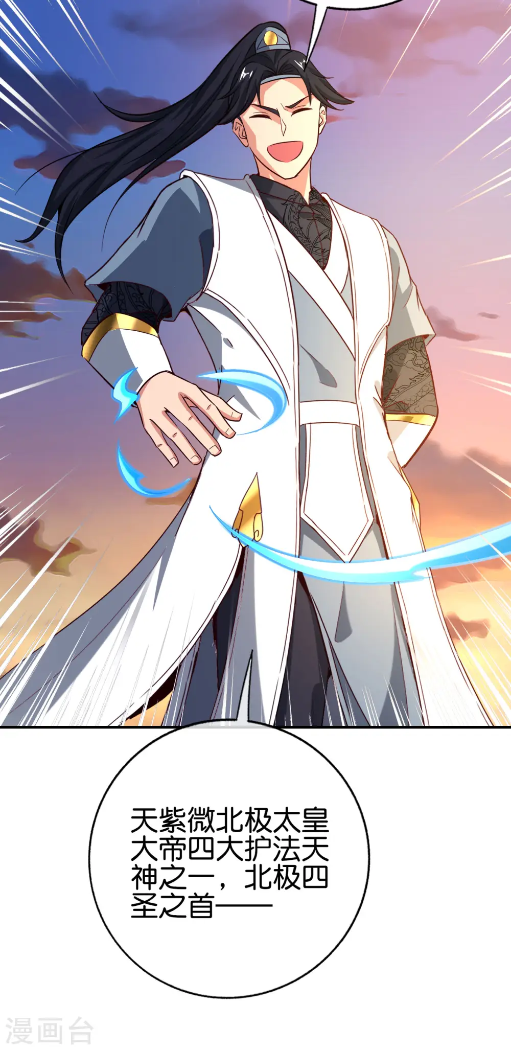第135话 天蓬元帅？！！14