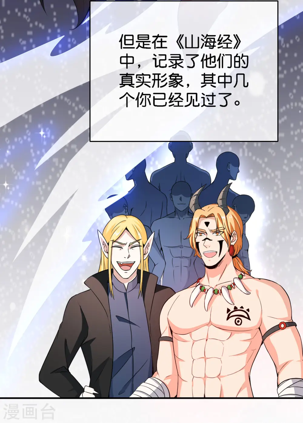 第163话 花呗请神！5