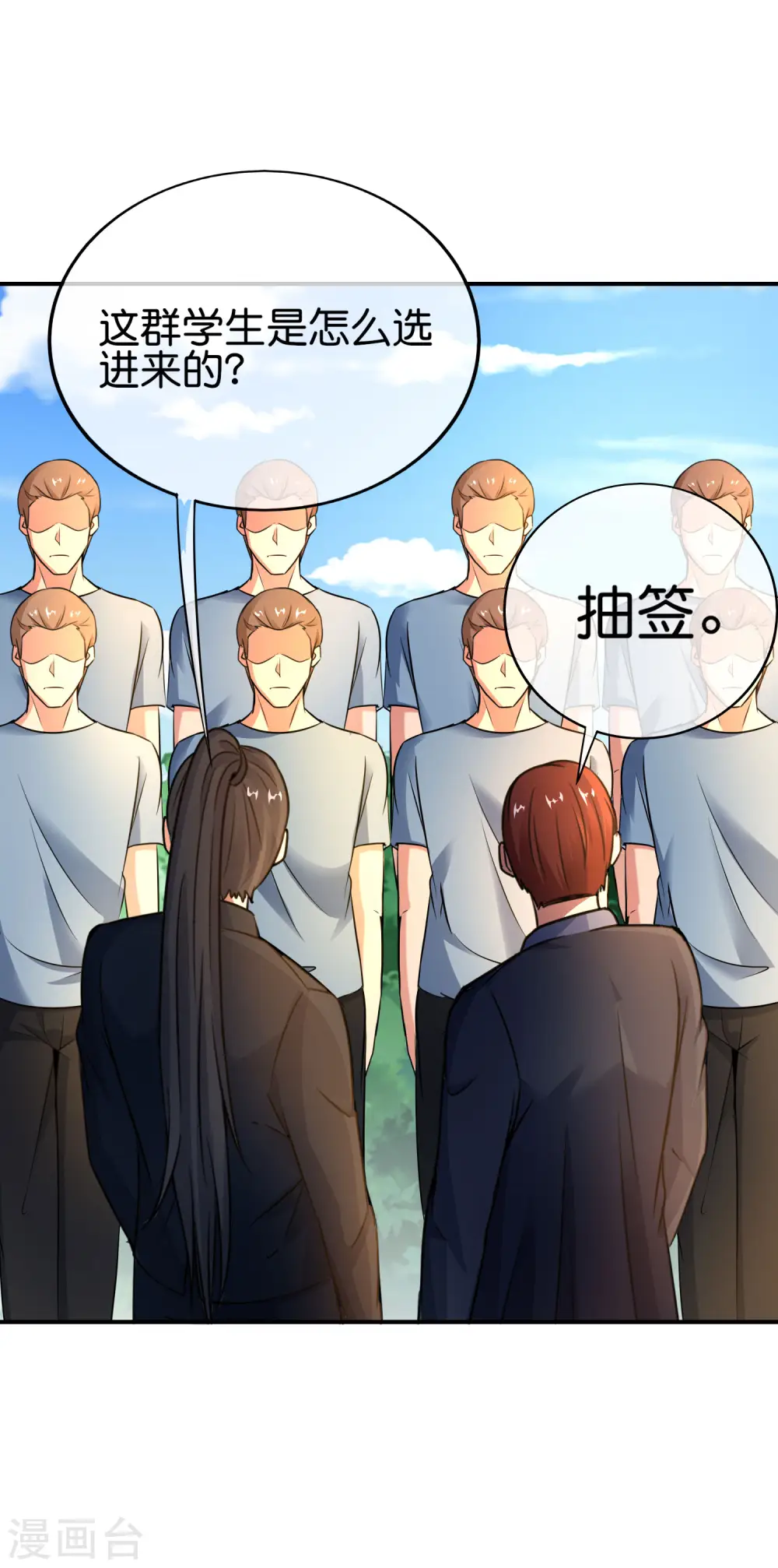 第152话 虫子统一九界？！13