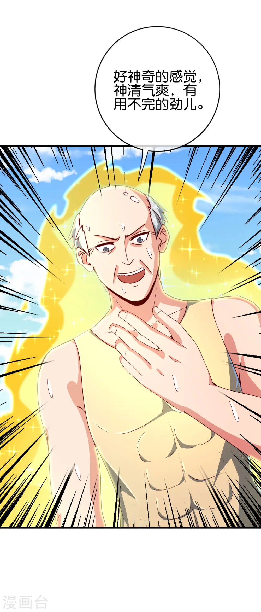 第125话 我修仙只为反恐！6