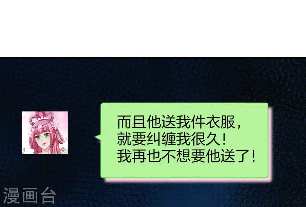 第28话 琉璃仙子，真香啊~54