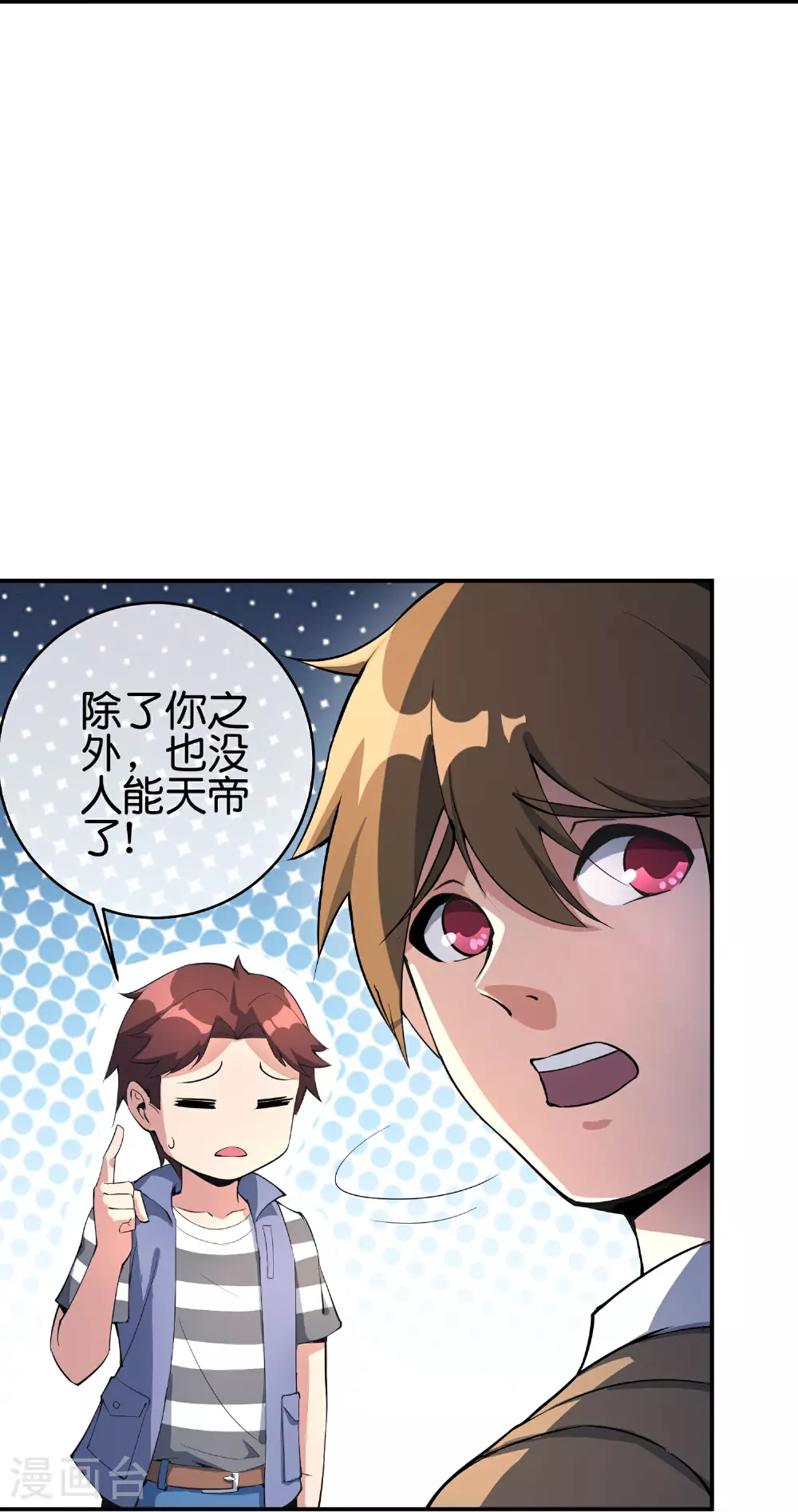 第188话 正义的铁拳终将来到！22