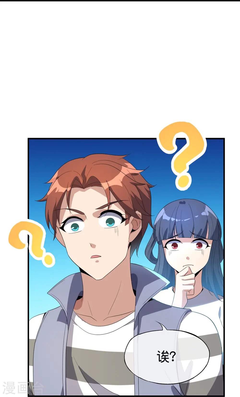 第178话 我是天帝大人？！37