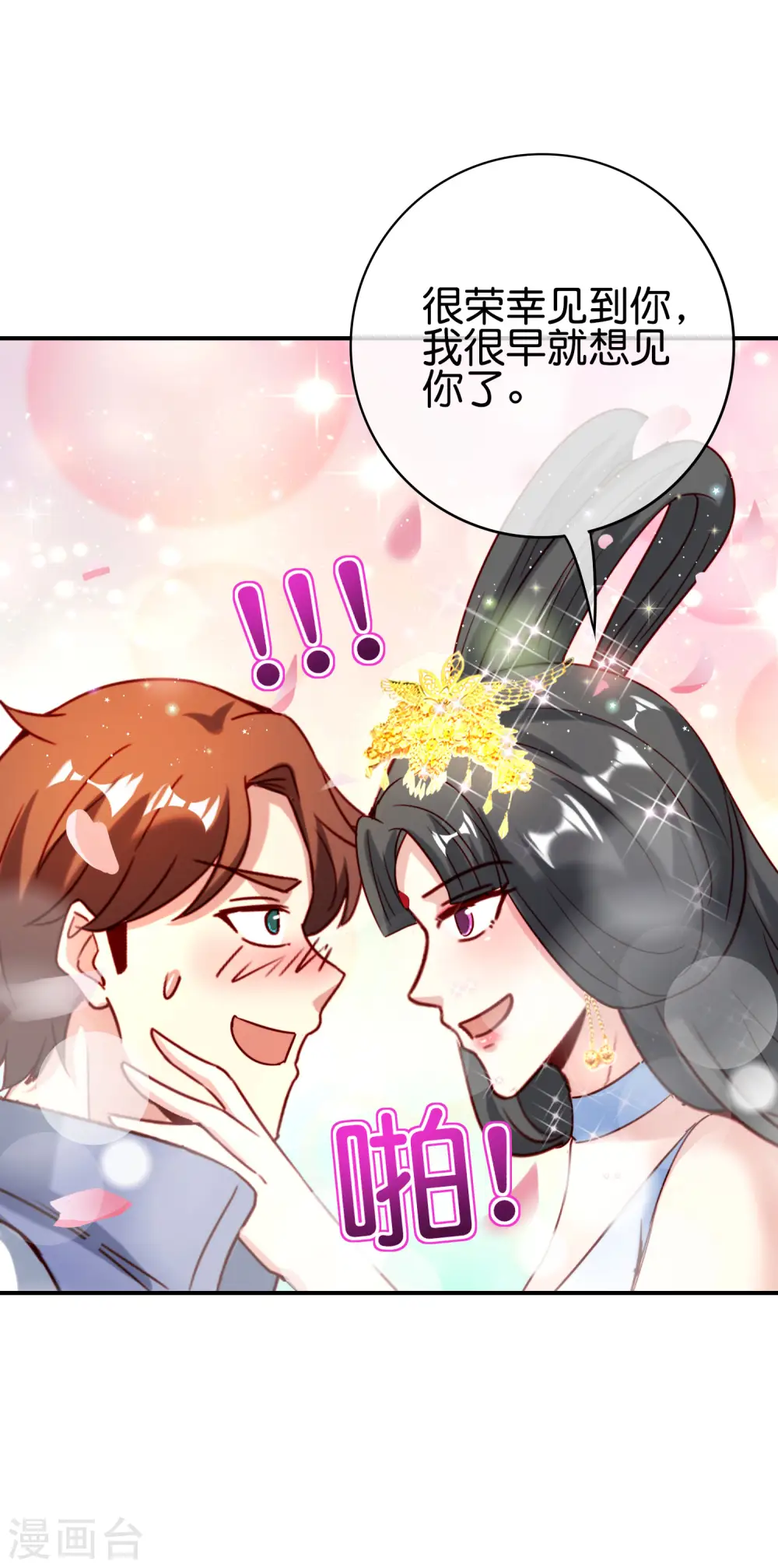 第119话 嫦娥暴躁小仙子38