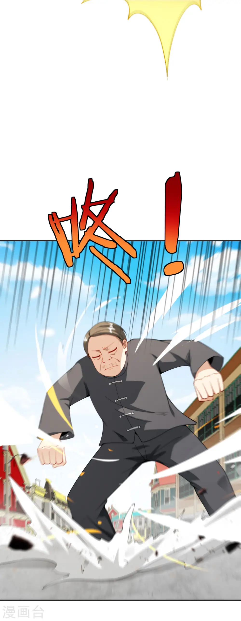 第77话 我，剑修，马保果6