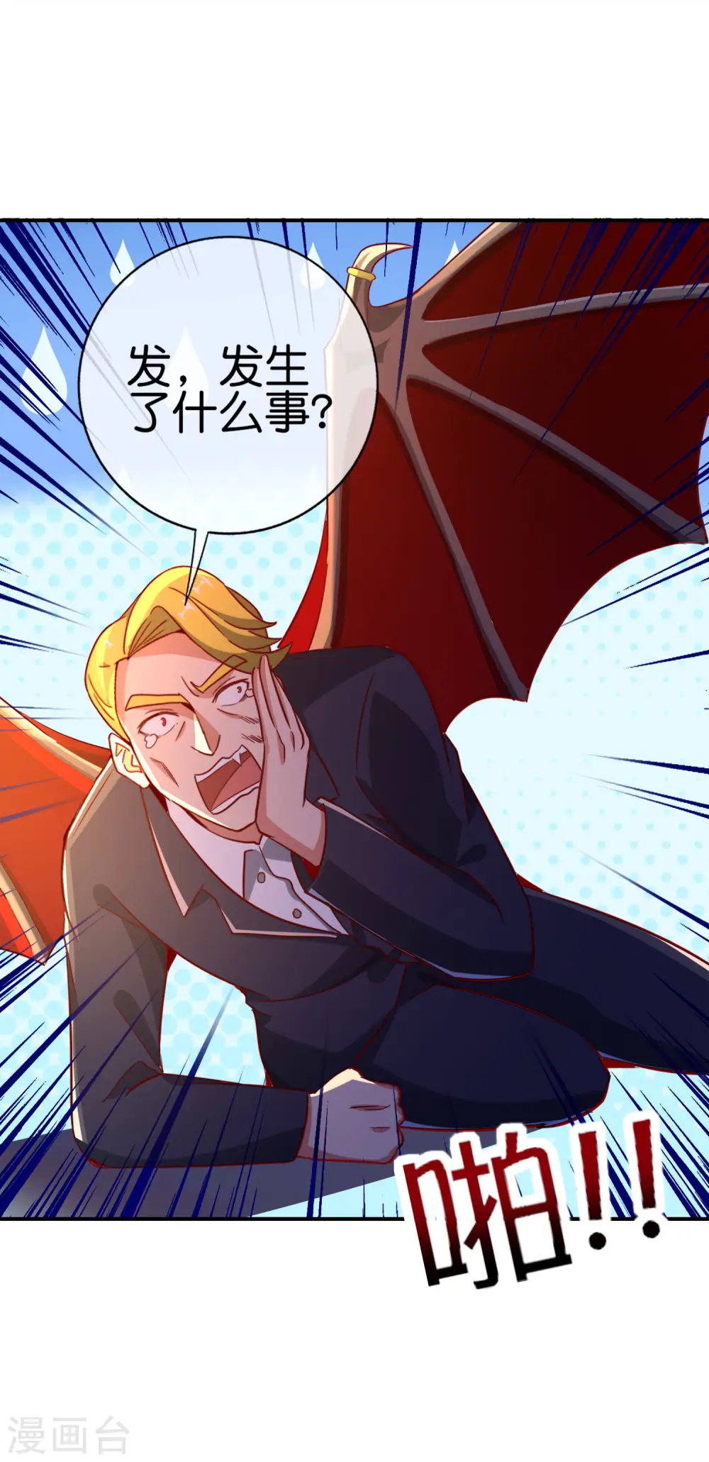 第133话 吸血鬼不就是蝙蝠妖么？27
