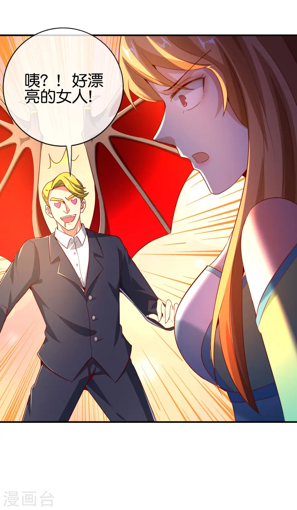 第133话 吸血鬼不就是蝙蝠妖么？9