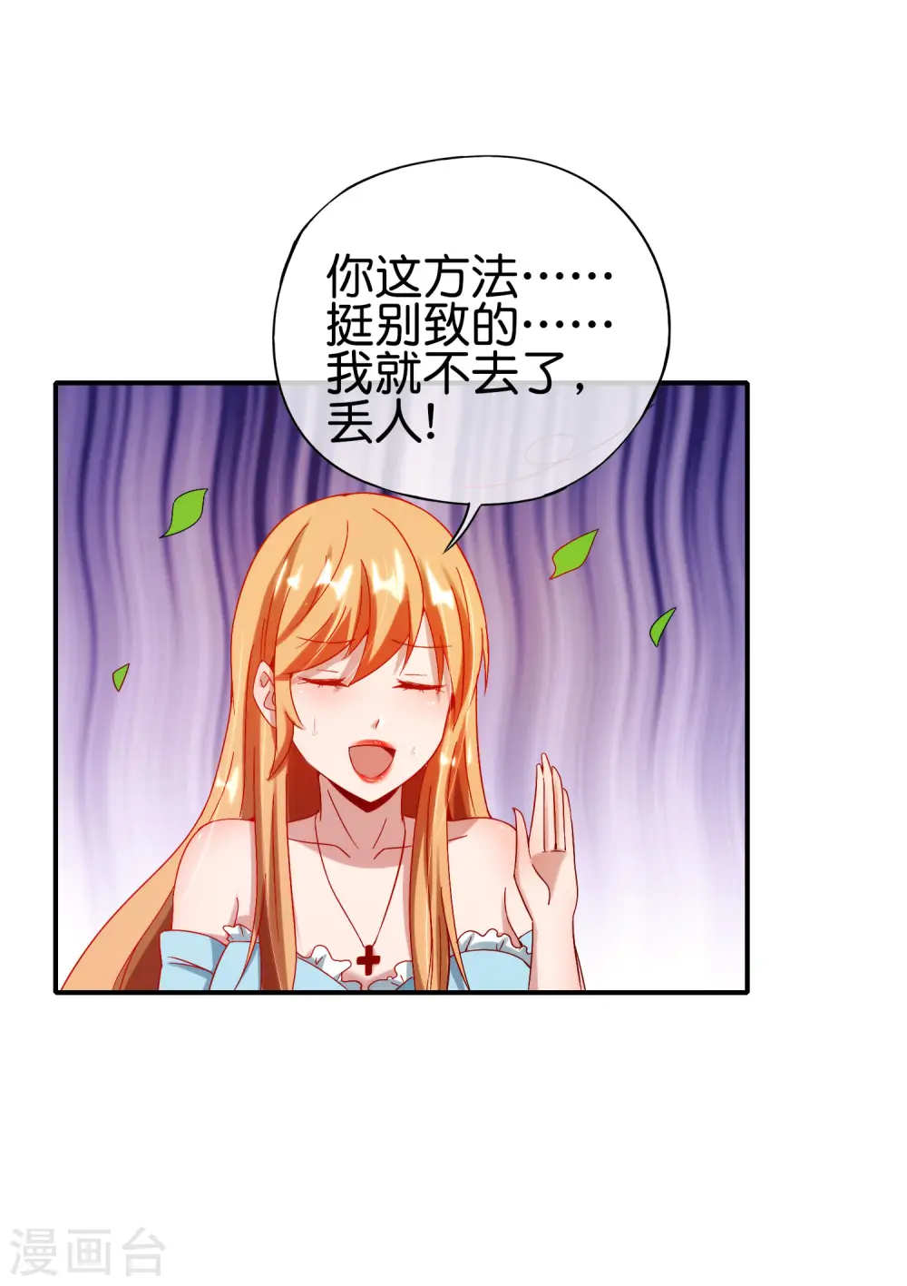 第99话 御剑飞行，我也会33