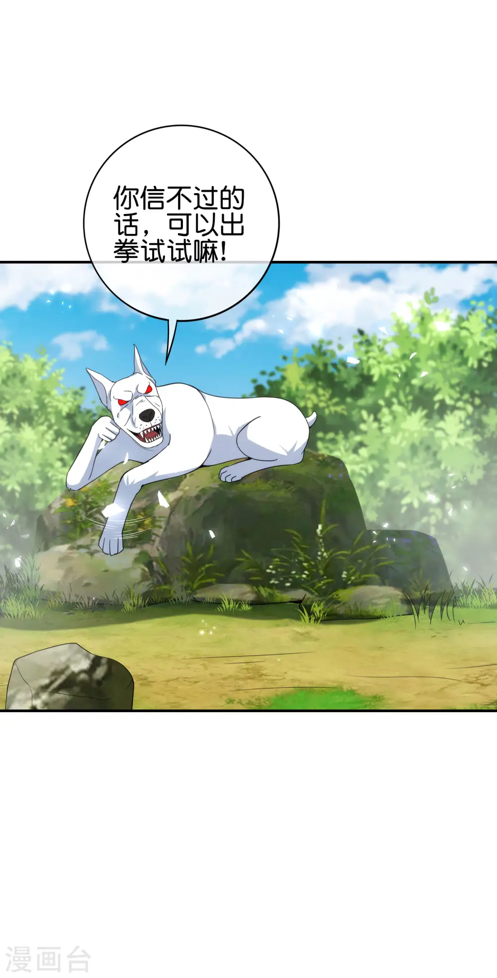第114话 我们要讲事实摆道理3
