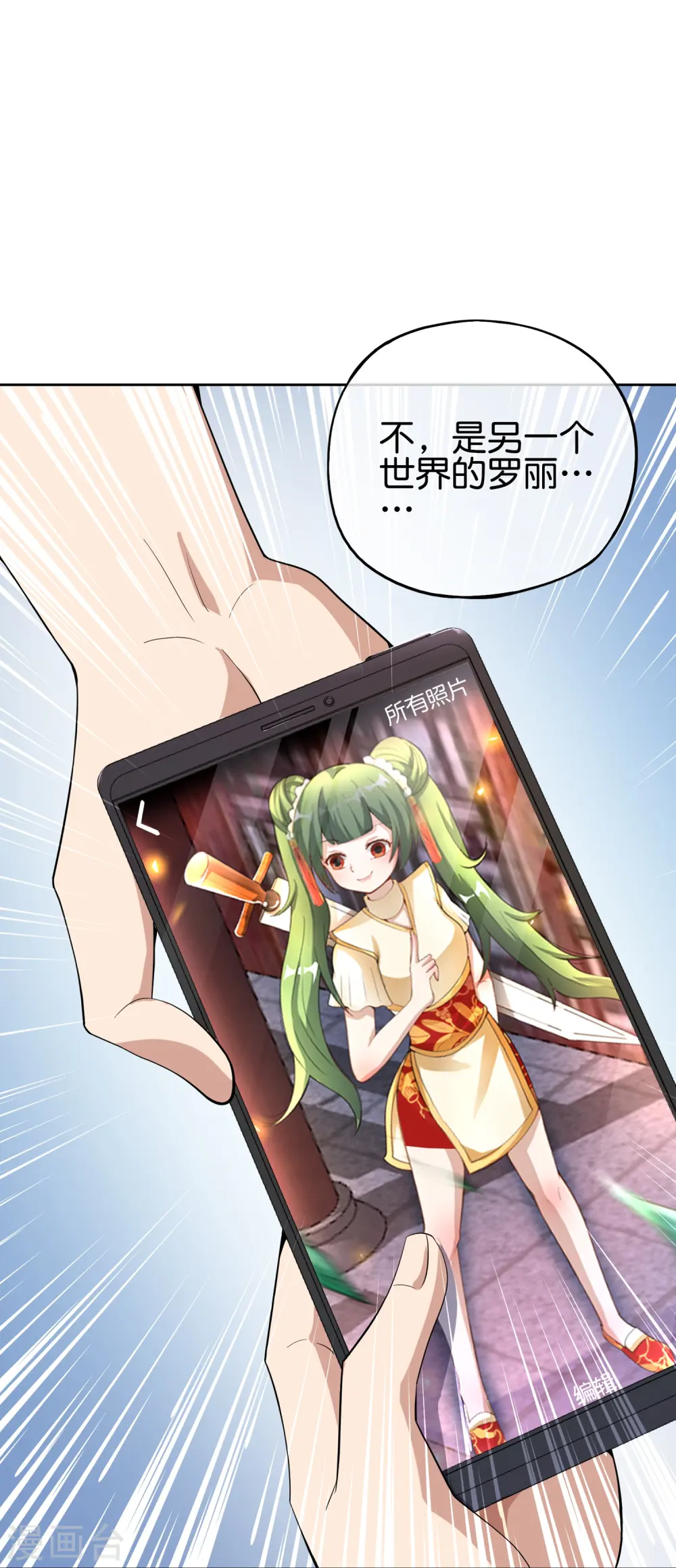 第180话 我的剑是时候见血了！9