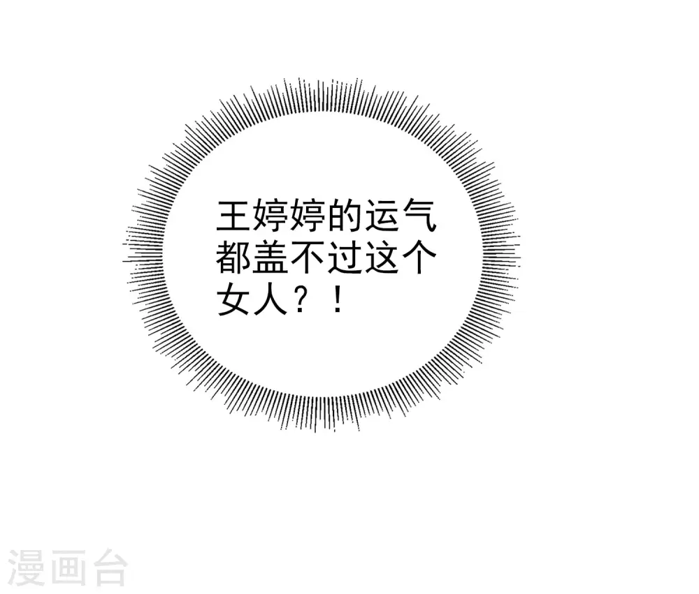 第13话 村里的人都叫我赌怪！52