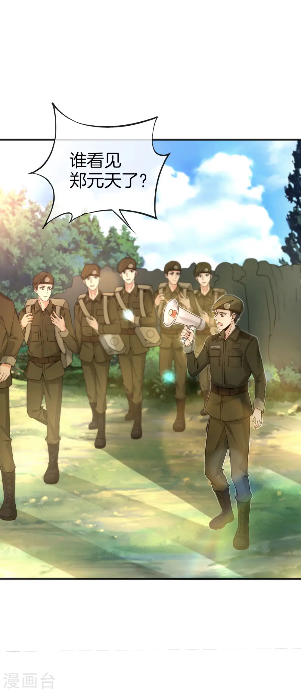 第37话 最强兵王VS最强外挂王？13