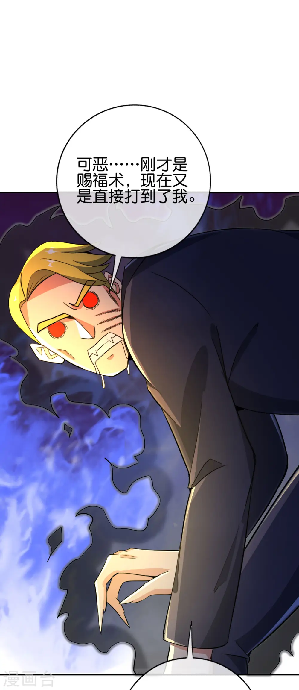 第133话 吸血鬼不就是蝙蝠妖么？29