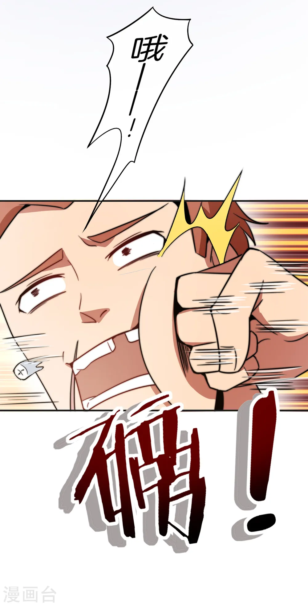 第11话 我是你爹！25