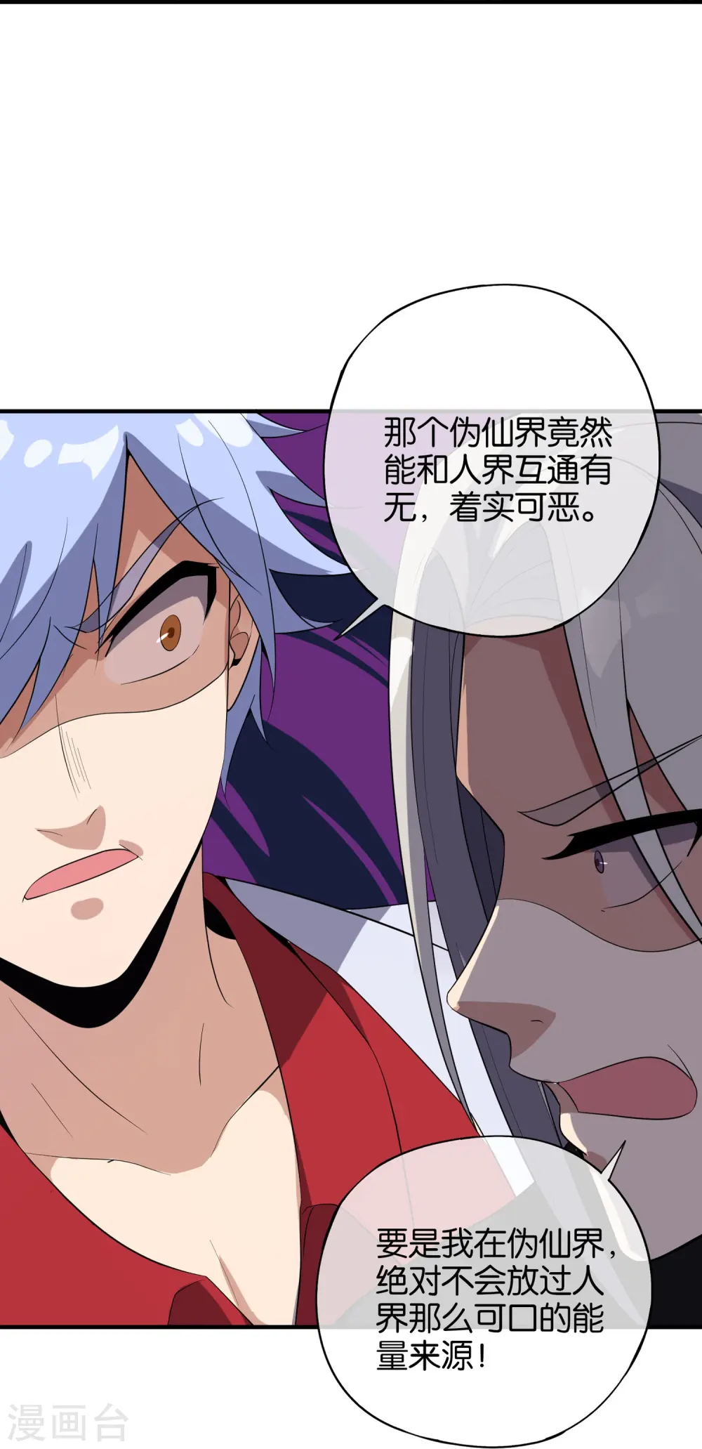 第176话 伪仙界的秘密！32
