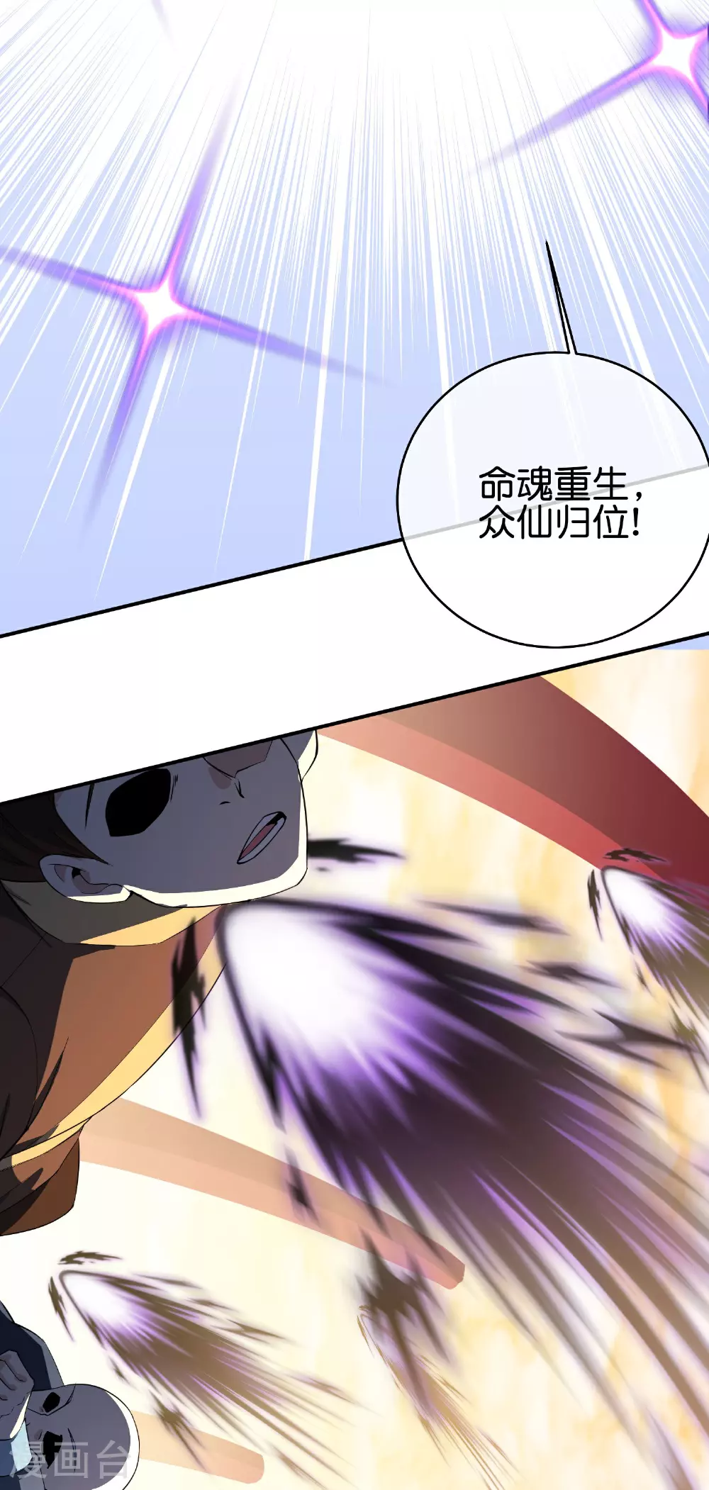 第189话 神器！盘古phone折叠屏！9
