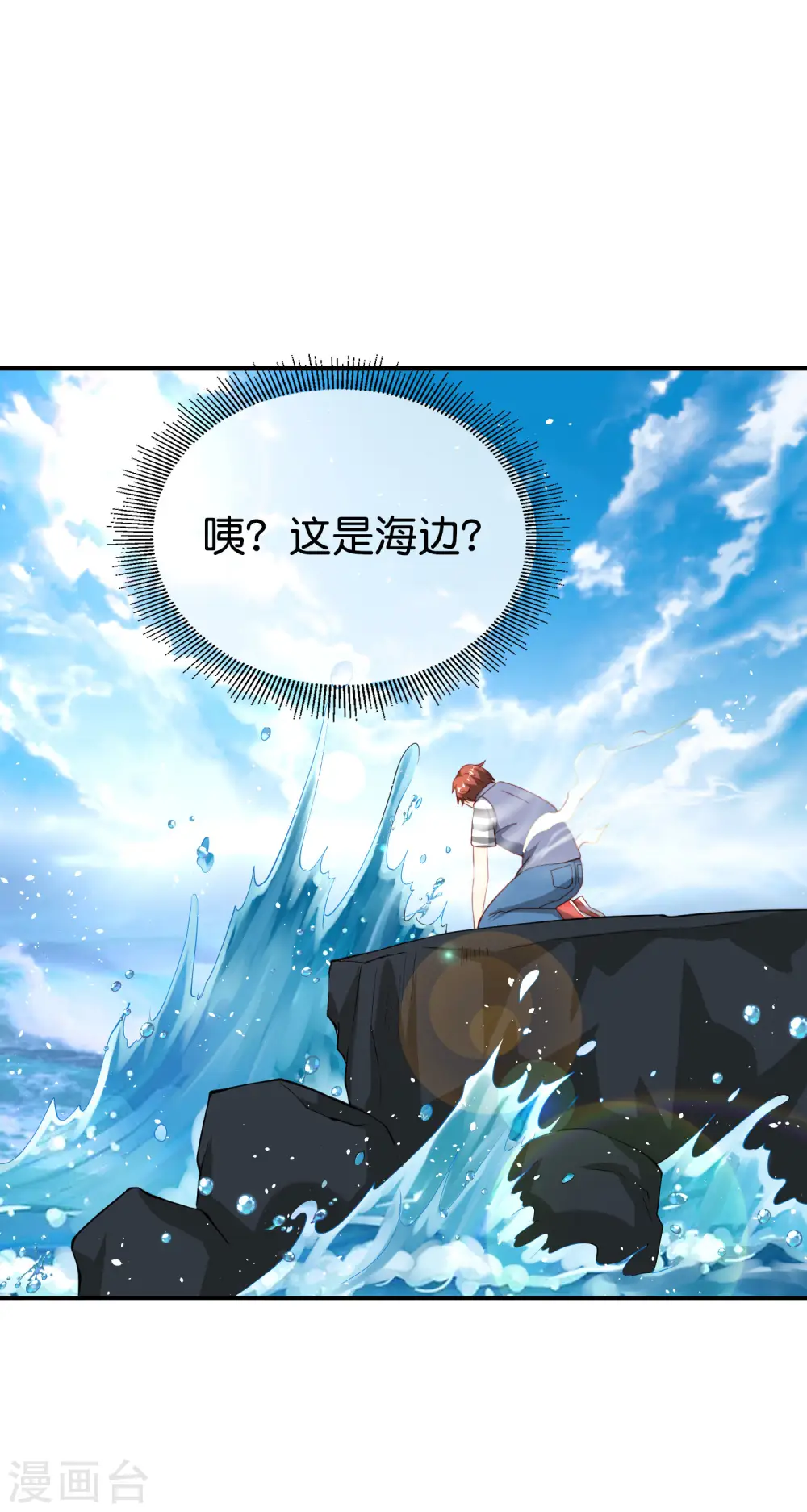 第97话 电锯……仙人4