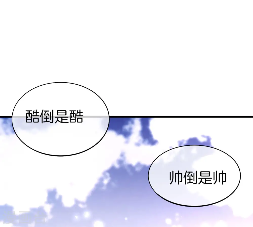 第24话 给我一个亿，否则免谈1
